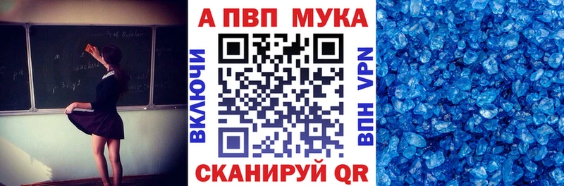 А ПВП Соль  Купить закладки  Суджа 