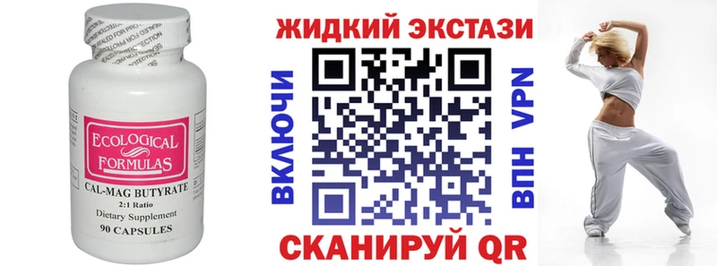 Бутират BDO 33%  Купить  Суджа 