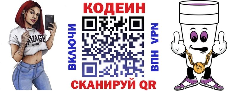 Купить где  Суджа  Codein напиток Lean (лин) 